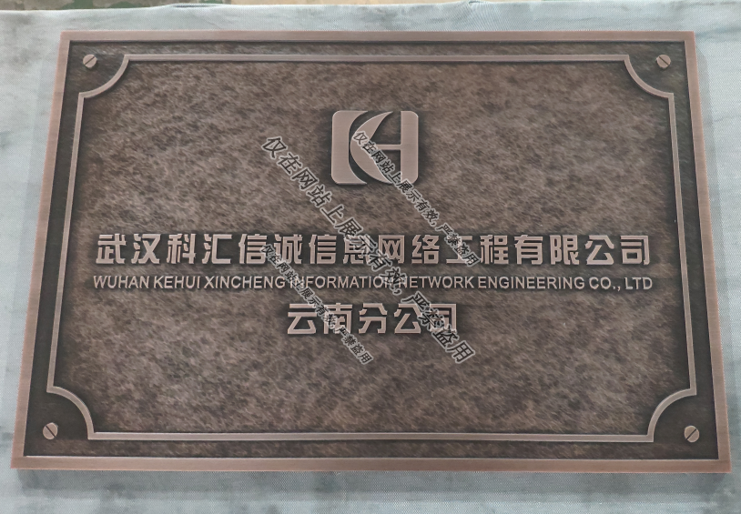 亿天铜铝浮雕门牌5月27日产品工艺-1