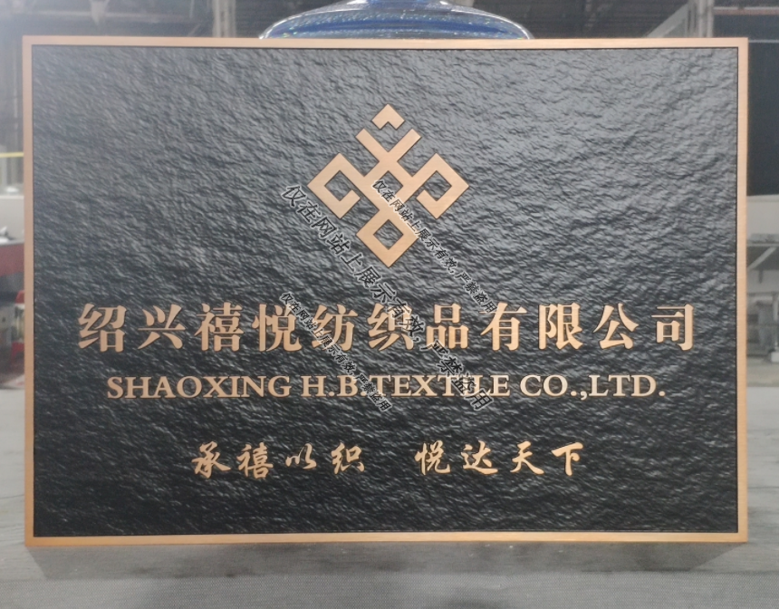 亿天铜铝浮雕门牌5月27日产品工艺-2