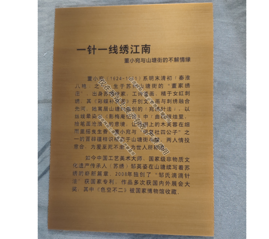 亿天铜铝浮雕门牌5月27日产品工艺-4