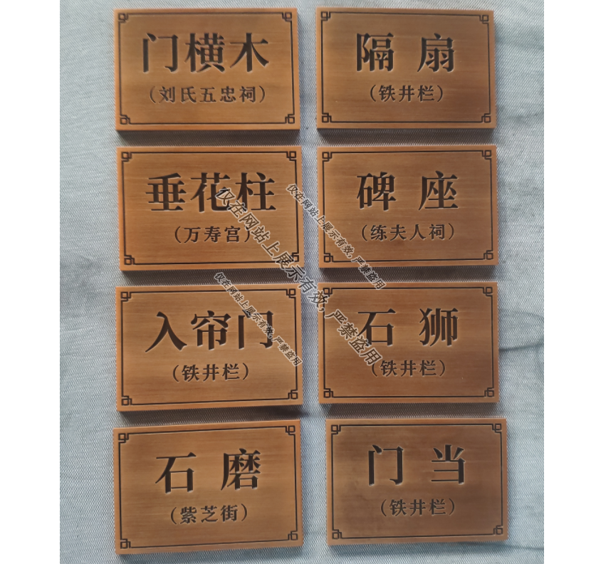 亿天铜铝浮雕门牌5月27日产品工艺-6