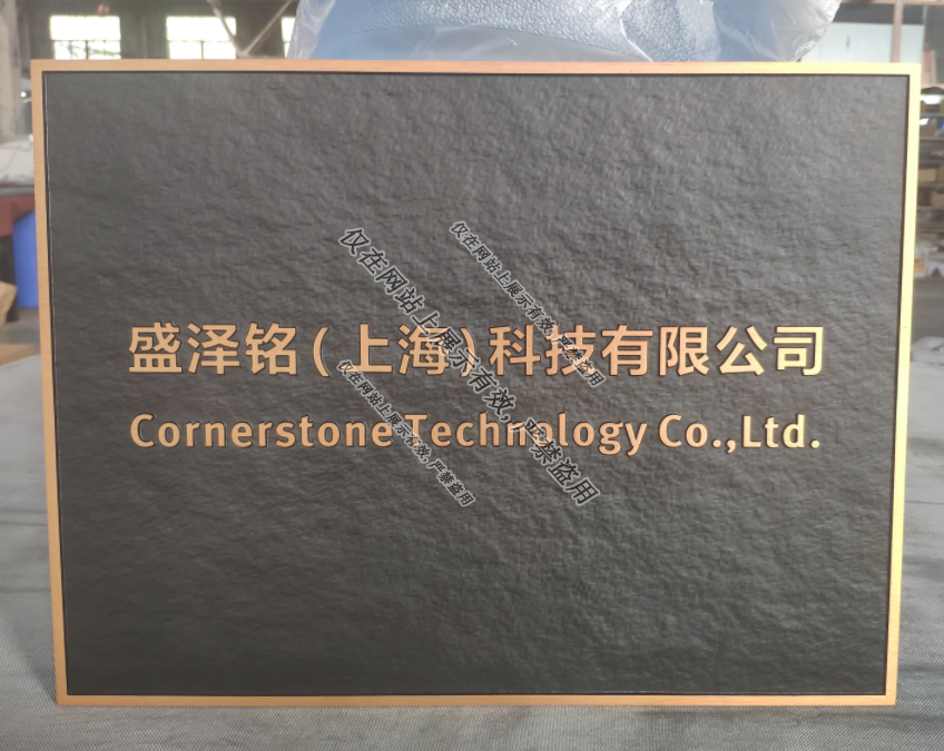 亿天铜铝浮雕门牌5月27日产品工艺-7