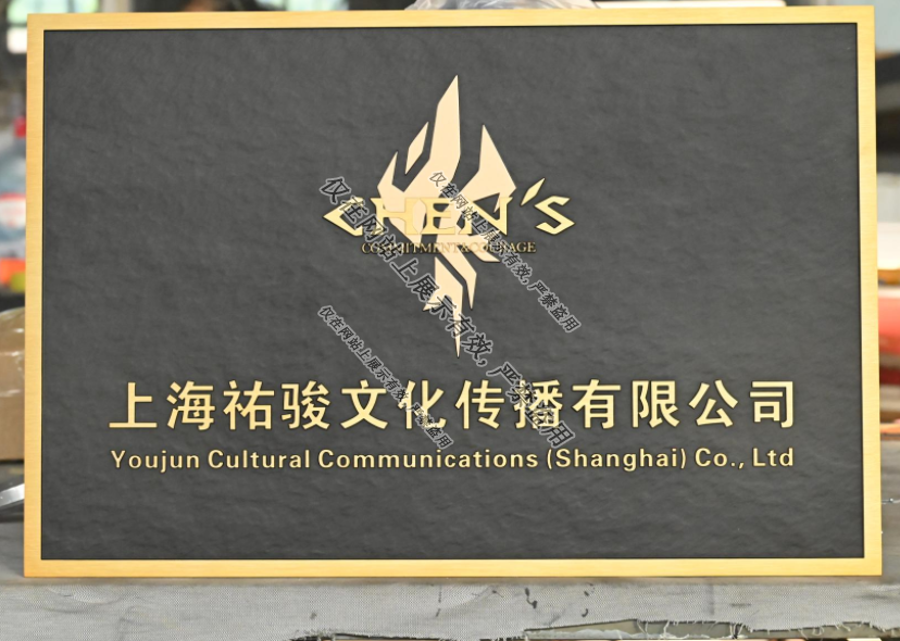 8月3日铝浮雕门牌工艺案例-8