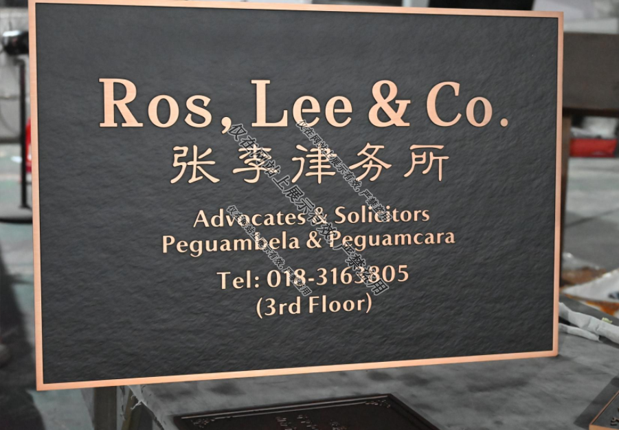 9月浙江铜浮雕门牌工艺-6