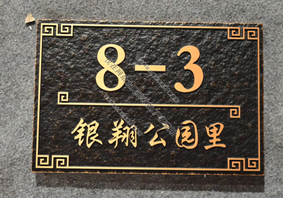 9月浙江铜浮雕门牌工艺-7