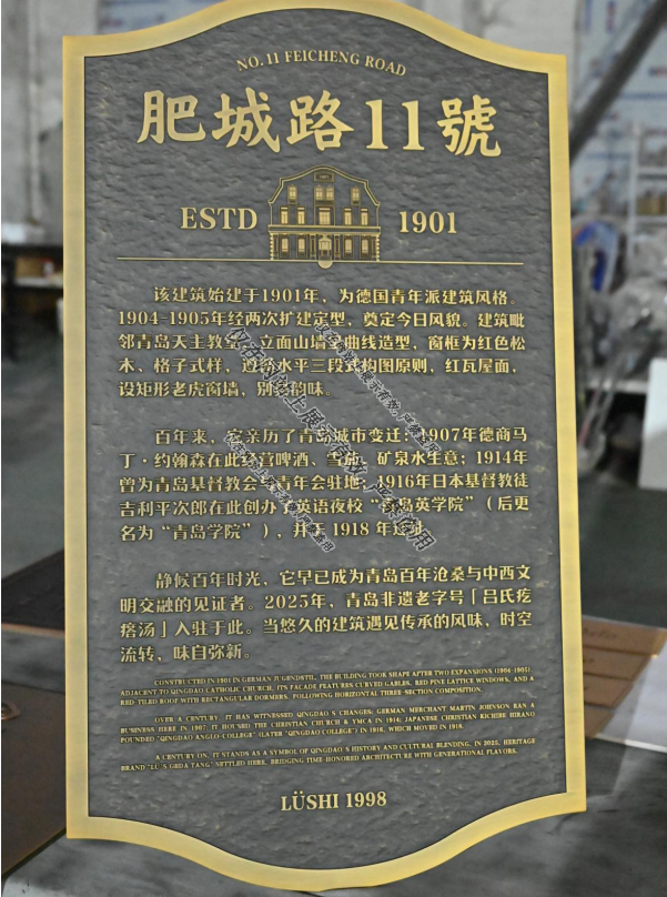 定制铜铝浮雕门牌工艺：9月2日-2