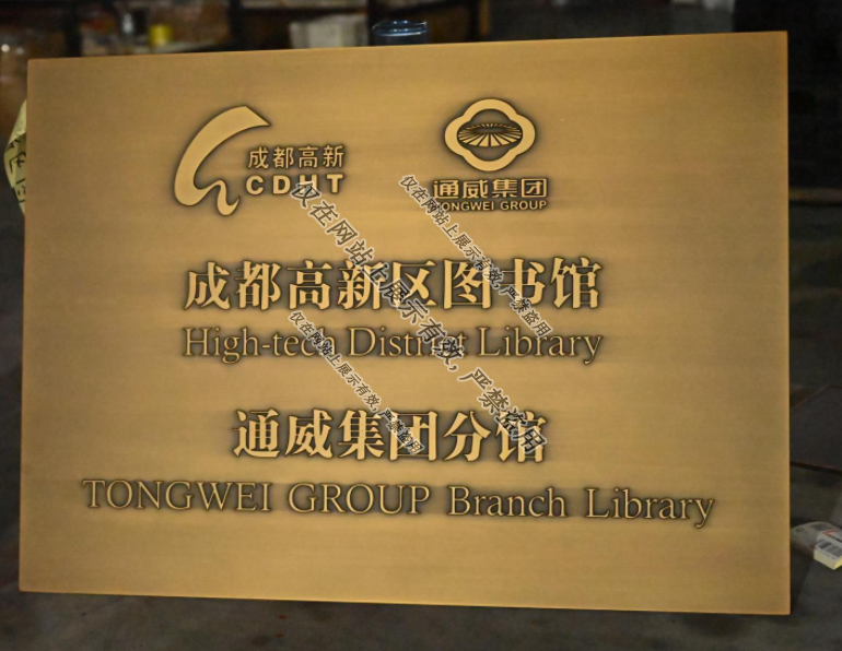 定制铜铝浮雕门牌工艺：9月2日-3