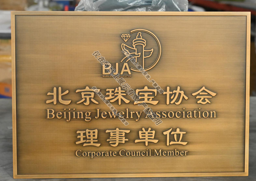 江西公司门牌铜浮雕门牌：9月3日工艺-2