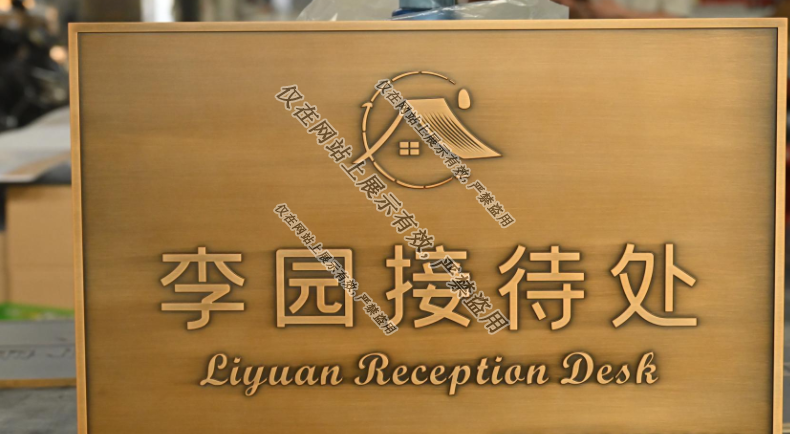 江西公司门牌铜浮雕门牌：9月3日工艺-4